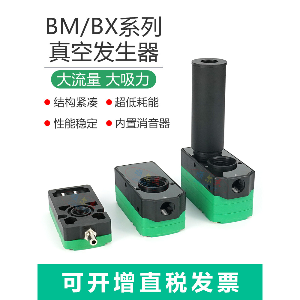 Máy phát điện chân không đa cấp dòng chảy lớn BM30-C / BM20-C / PBX5A10 / 20 / 30-A-B-C