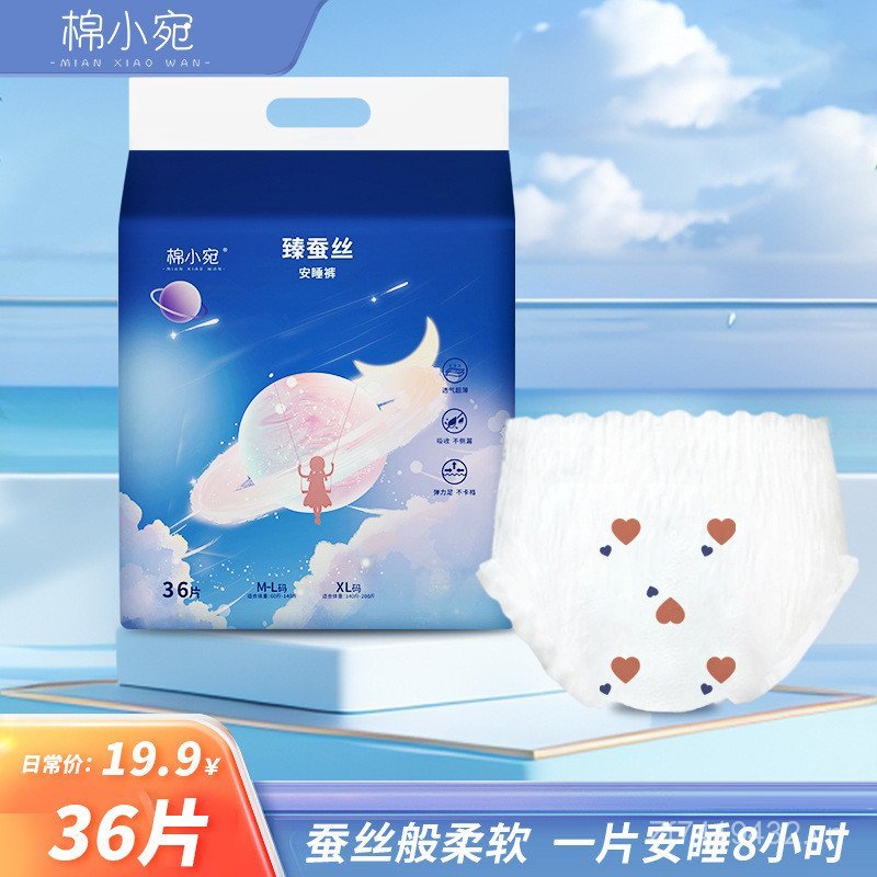 Loại quần Jinyu Quần an toàn [Khăn ăn vệ sinh chống rò rỉ 19,9 miếng] zs Khăn dì Yuan Day Night Use 