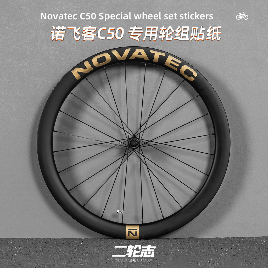 Thích Hợp Cho Novatec Novatec C50 Bánh Xe Bộ Miếng Dán Xe Đạp Đường Bộ Bánh Xe Trang Trí Vành Bánh X