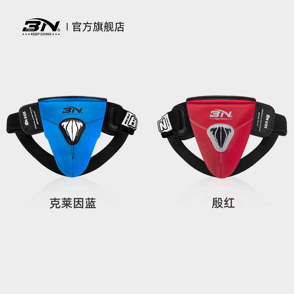 BN Boxing Children Fight against Fitness Training Underwear Fitness Protective Equipment Practical T
