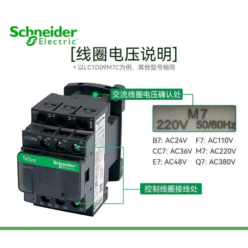 Schneider AC Contactor LC1D09M7C D12 D18 D25 D32 D40 D65 AC220V
