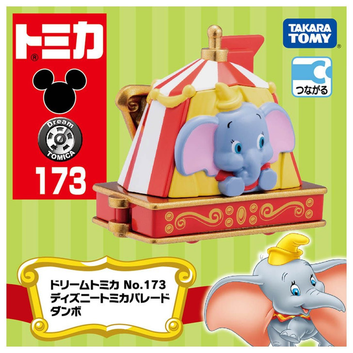 Đồ chơi xe Tomica 173 DT DISNEY PARADE 173 DUMBO cho bé từ 3 tuổi