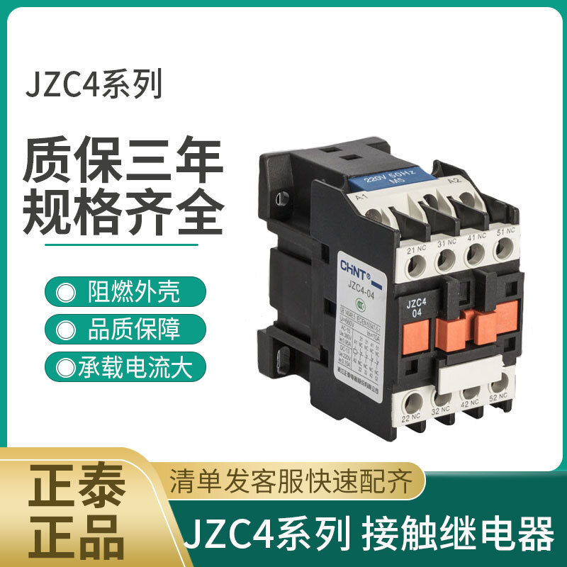 Zanta Rơle JZC4-22 31 13 40 04 Tiếp xúc Rơle trung gian AC220V 2 Mở 2 Đóng
