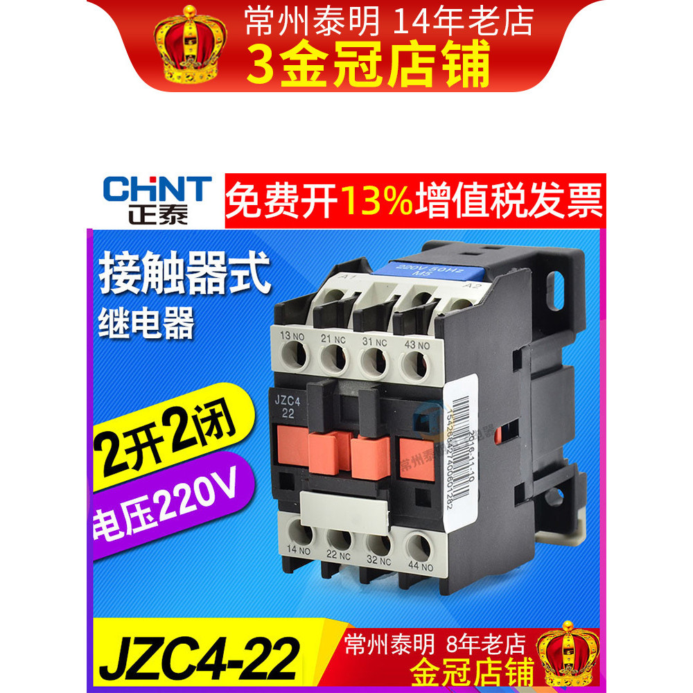 Rơle loại công tắc Zhengtai JZC4-22 Liên hệ hai thường mở hai thường đóng 24V 36V 220V 380V