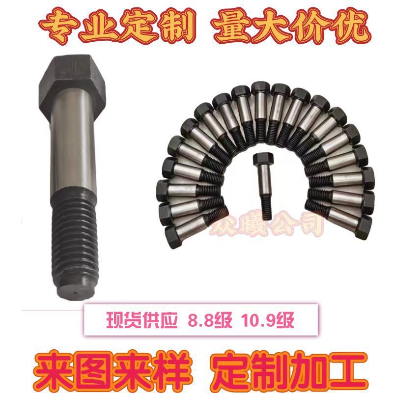 8.8 Lớp 10.9 Lớp Bản Lề Lỗ GB27 Bản Lề Lỗ Bu Lông Bản Lề Lỗ Vít Cường Độ Cao Bu Lông LMSK