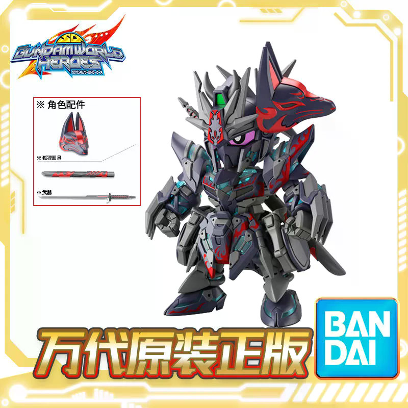 Qun Bandai BB Chiến Binh SD Gundam Thế Giới Anh Hùng SDW Sasuke Delta Gundam Ninja Hội