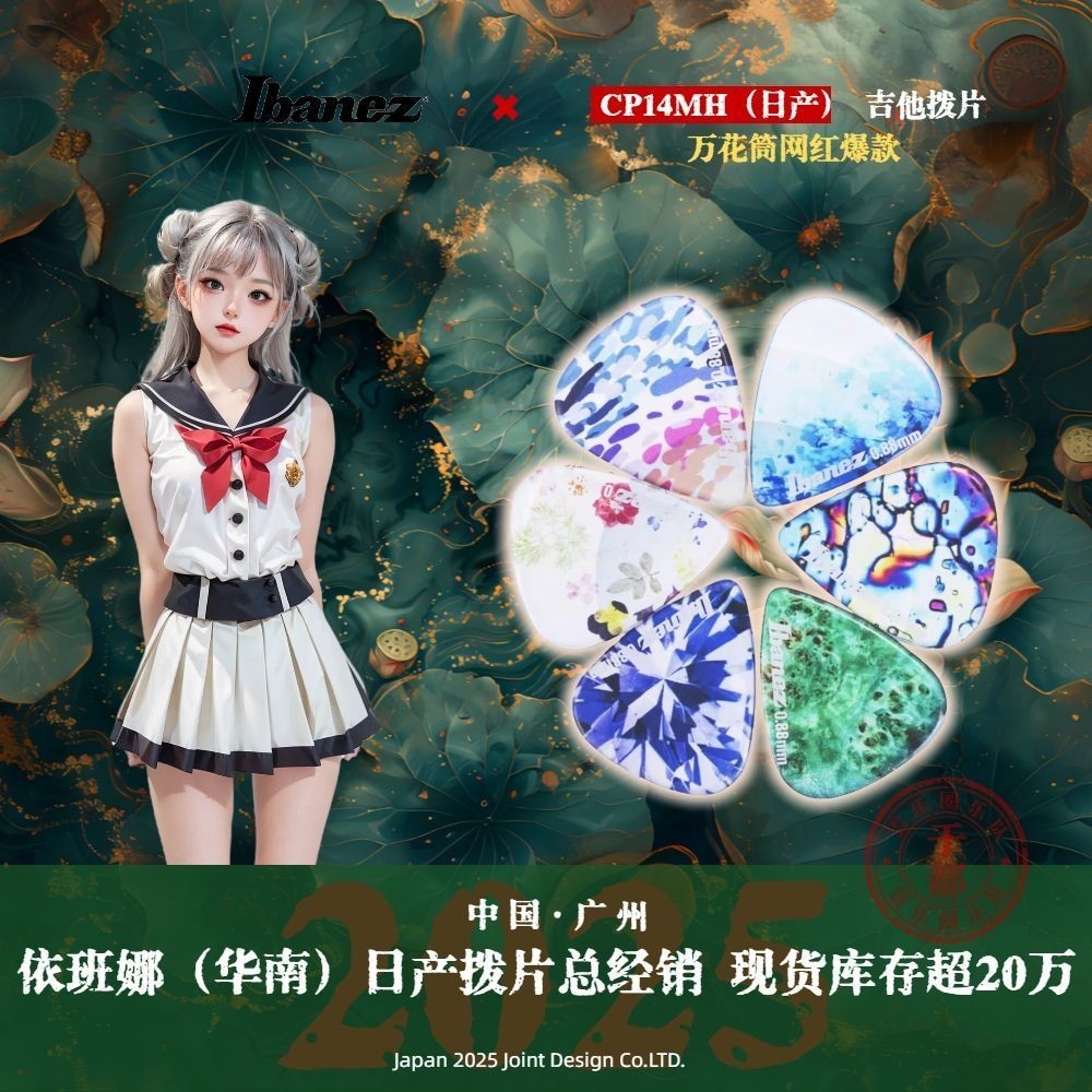 Ibanez Ibanez CP14MH 0.88MM Đàn Guitar Picks Nhật Bản Kính vạn hoa Đàn Guitar Picks GUDU1111