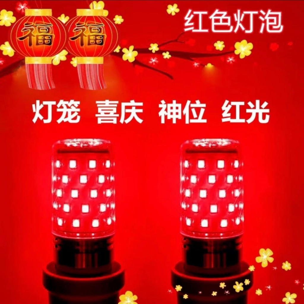 Bóng Đèn Đỏ Đèn LED Đèn Đỏ E27 Màu Vít LED Ngô Khí Quyển Tiết Kiệm Năng Lượng