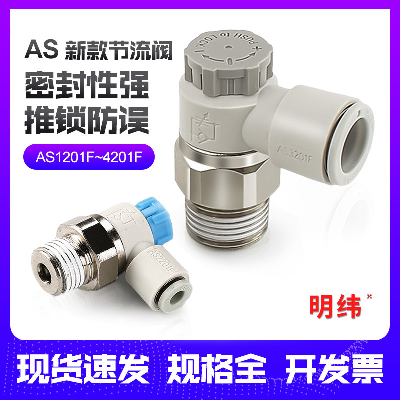 Đồng Hồ◮SMC Loại AS1201F / AS2201F / M3 / M5 / 01 / 02-03 / 04 / 06 / Khớp xi lanh van tiết lưu điều