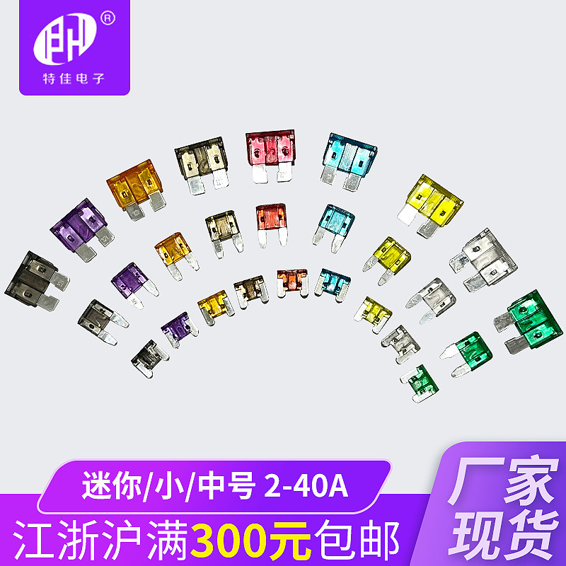 Cầu chì lưỡi nhỏ ô tô Cầu chì trung bình Cầu chì ô tô 2A-40A