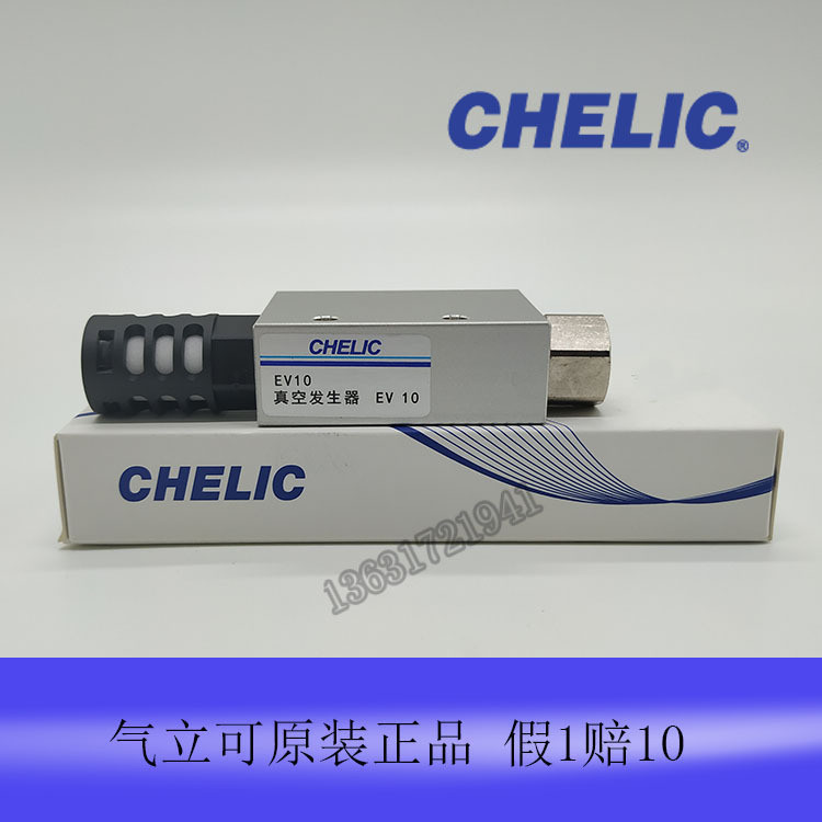 Máy phát điện chân không đứng Gas chính hãng Đài Loan EV10 EV15EV20 EV25EV30SK Lưu lượng lớn Hút lớn