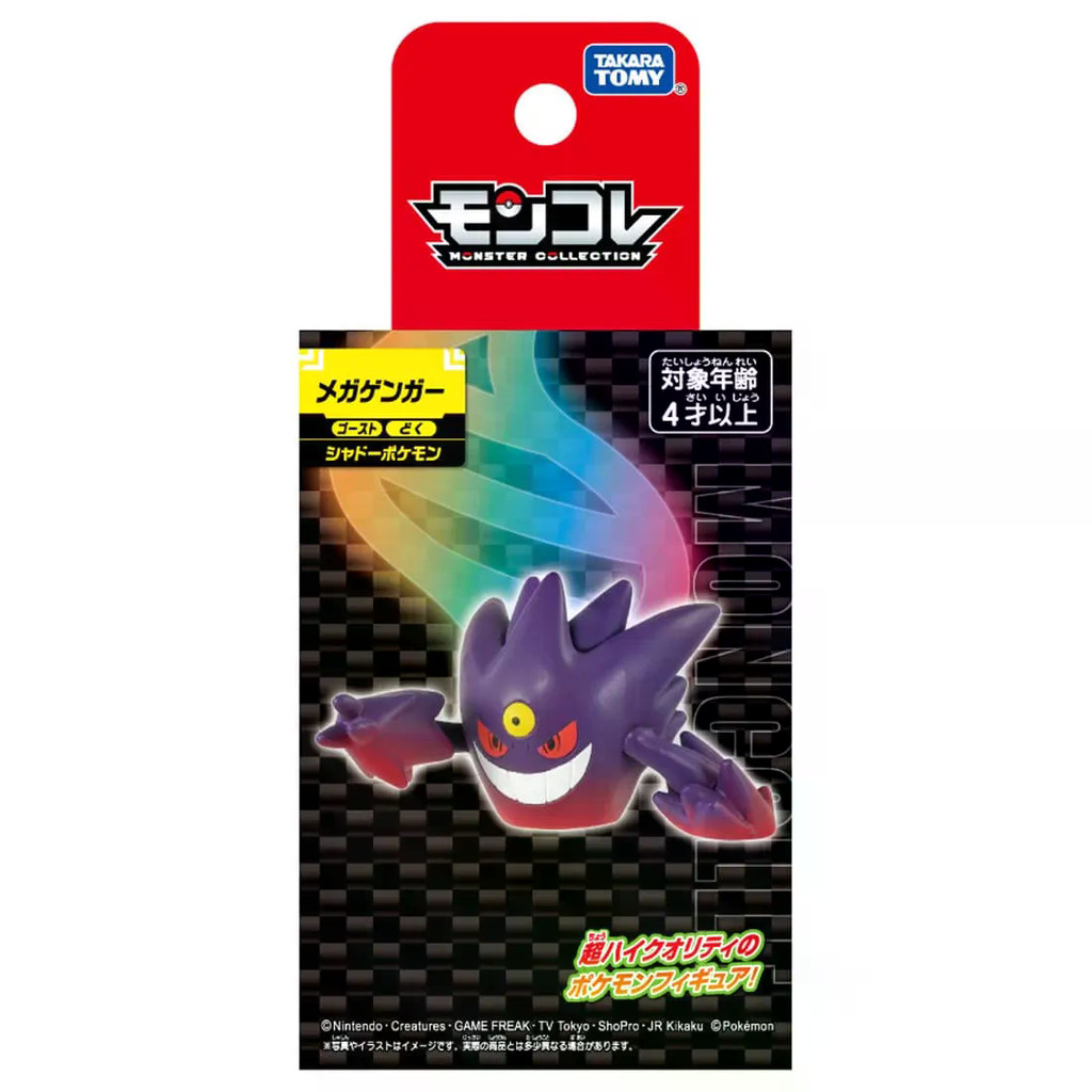 Qun Pokemon Pokemon Pokemon mega Super Gengar (Cấp SP) Hình