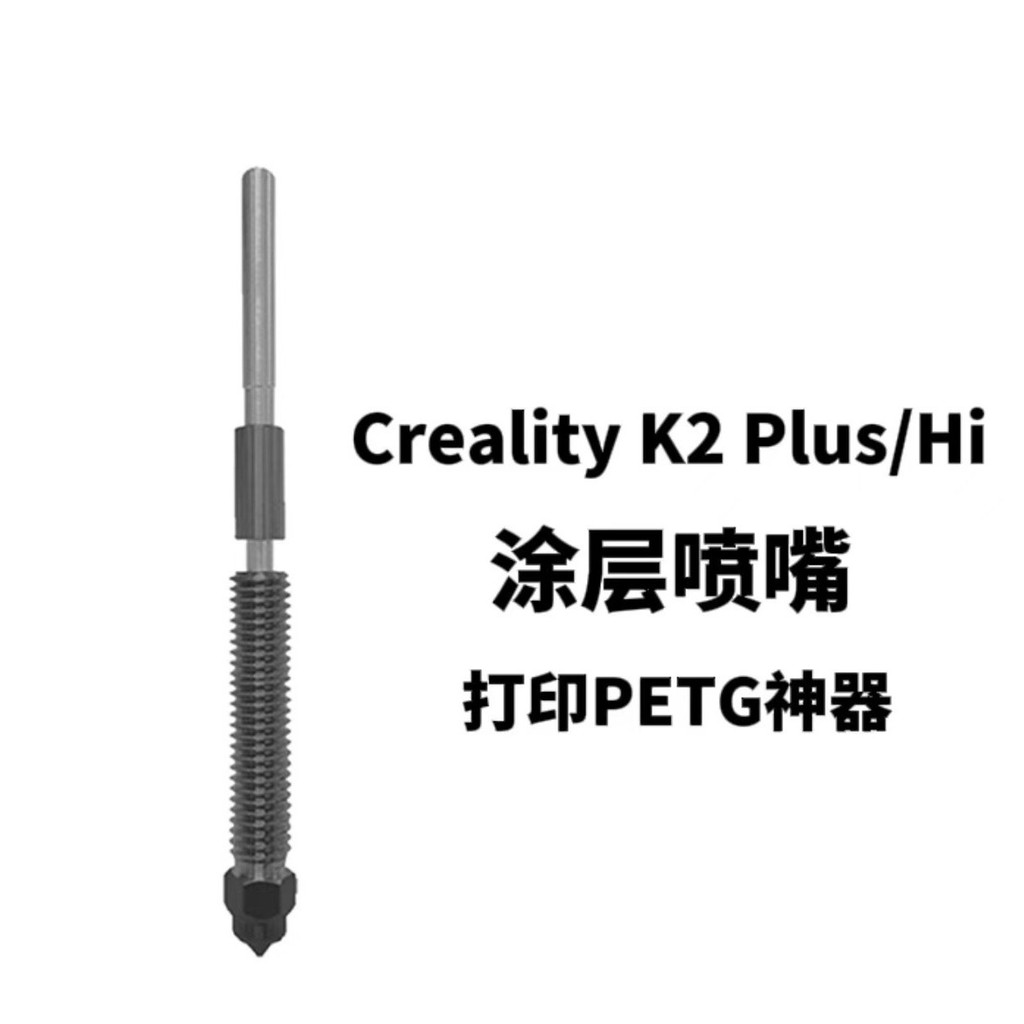 Phụ kiện máy in 3D Creality Creality K2Pro K2 Plus Hi Phát hành nhanh Vòi phun phủ tích hợp