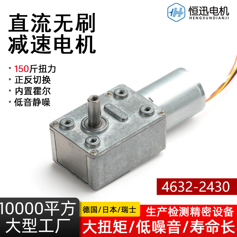 4632-2430 Turbo Ốc Micro DC Gear Motor Tích Hợp Điều Chỉnh Tốc Độ Động Cơ Nhỏ 12V24V Điện