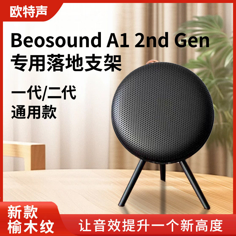 Otto B & O Audio Beosound A1 Loa thế hệ thứ hai thế hệ thứ hai Giá đỡ máy tính để bàn beoplay A1
