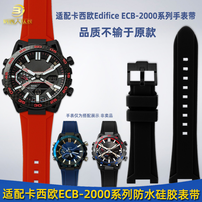 Thích hợp cho Đồng hồ Casio EDIFICE 5698 ECB-2000 / EFS-S640 Dây đeo đồng hồ silicon nhựa sửa đổi