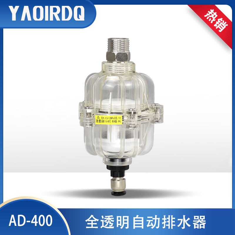 Hoàn toàn trong suốt có thể nhìn thấy Van thoát nước Máy nén khí Bộ lọc không khí Máy tách nước dầu 