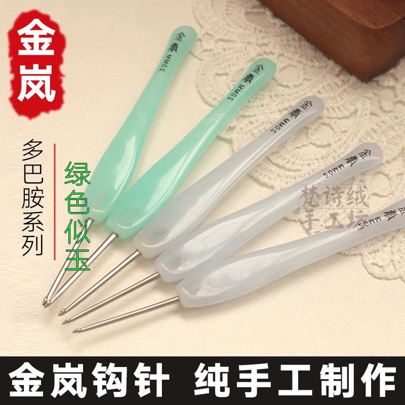 SẢN PHẨM MỚI Jinlan - Móc nhựa xanh như ngọc kèm kim thép không gỉ, thương hiệu Thượng Hải