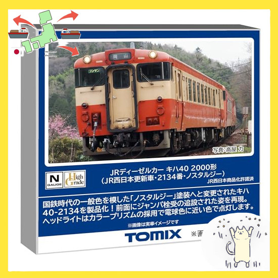 [Japanese Version] TOMYTEC TOMIX N Gauge JR Type Kiha40 2000, JR West Japan Renewal Car No.2134, Nos
