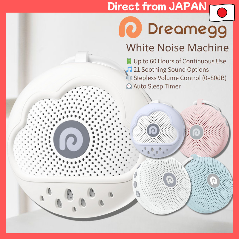 Dreamegg White Noise Machine – Wireless, Timer, Child-Lock, Cloud Silicone Case