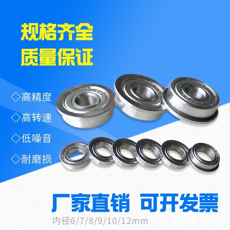 10 Khối Bên 8 15mm / MF9 Vòng bi 6 với Mặt bích Vòng bít Đường kính trong 12 Mini F Vòng bi nhỏ 7 Đơ