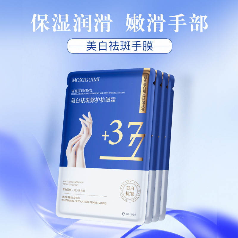 377 Mặt nạ làm trắng da trẻ hóa da Niacinamide Mặt nạ dưỡng ẩm tay Thẩm mỹ viện Mặt nạ cầm tay chuyê