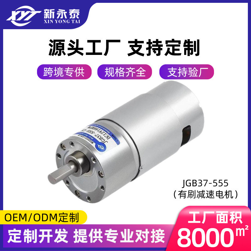 Cung cấp độc quyền JGB37-555 DC Gearing 12v Motor Micro Motor 24vD Trục lùi Mô-men xoắn lớn