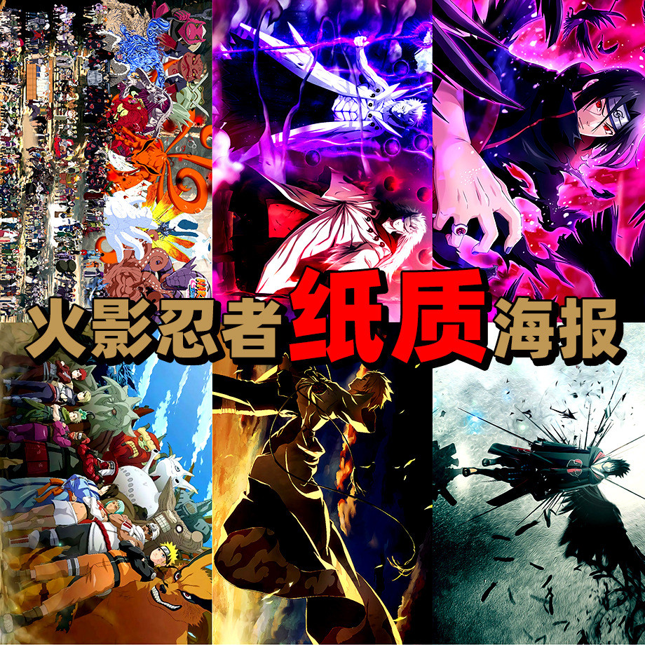Naruto Poster Naruto Sasuke Itachi Băng Takahashi Xiao Tổ Chức Dán Tường Giấy Dán Tường