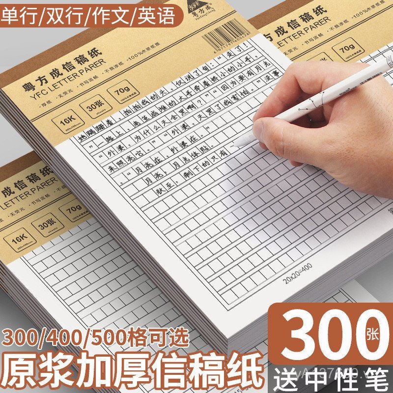 Thi tuyển sinh trung học Lưới giấy dự thảo Lưới giấy dày Ứng dụng ký tự sau đại học Thành phần thi t