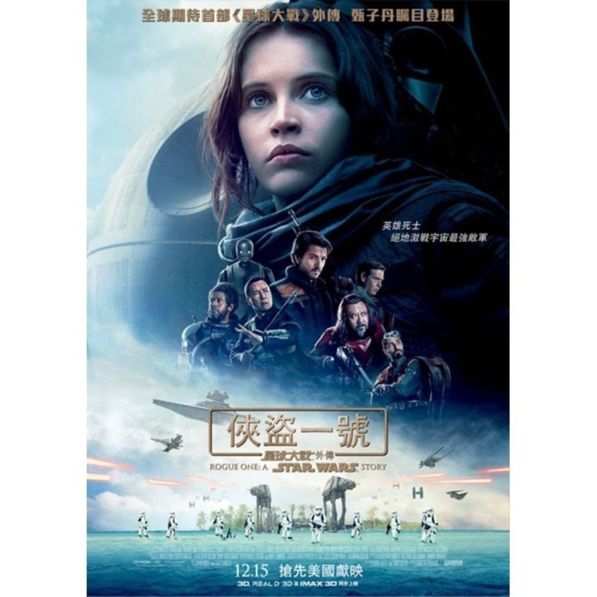 [Phim Blu-ray] Star Wars Gaiden: Rogue One Rogue One Rogue One / Star Wars Story (20