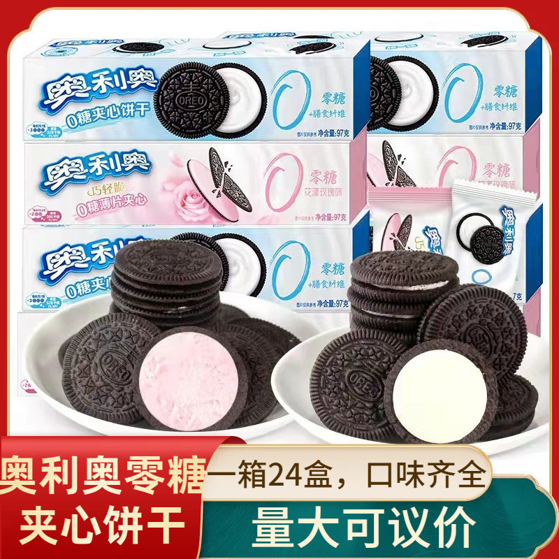 Hộp Chính Hãng 24 Hộp Oreo Không Đường Bánh Sandwich Bánh Quy 97g Nhẹ Nhẹ Sắc Nét Bánh Sandwich Hoa 
