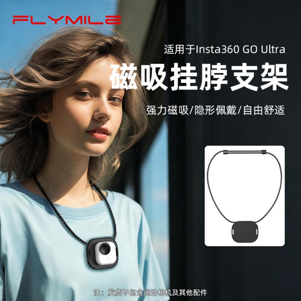 Thích hợp cho Insta360 GO Ultra Thumb Camera thể thao Giá đỡ cổ từ tính Insta360 GO Ultra Camera Ngư