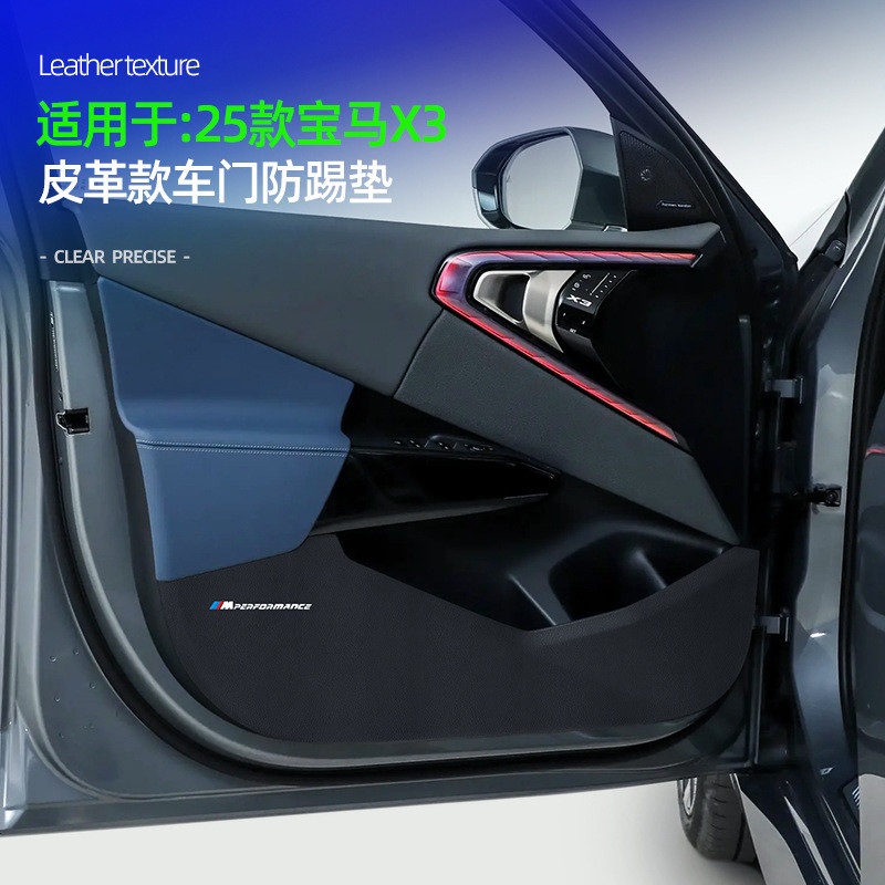 BMW G45 Door Kick Pad 25 BMW X3 Trang trí nội thất ô tô đặc biệt Kick Pad Miếng dán bảo vệ