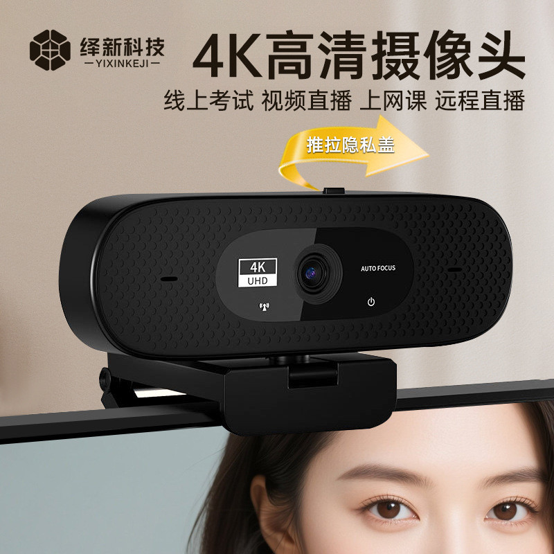 Camera Video 1080P mới USB Live 4K HD Camera máy tính webcam có sẵn Máy ảnh máy tính