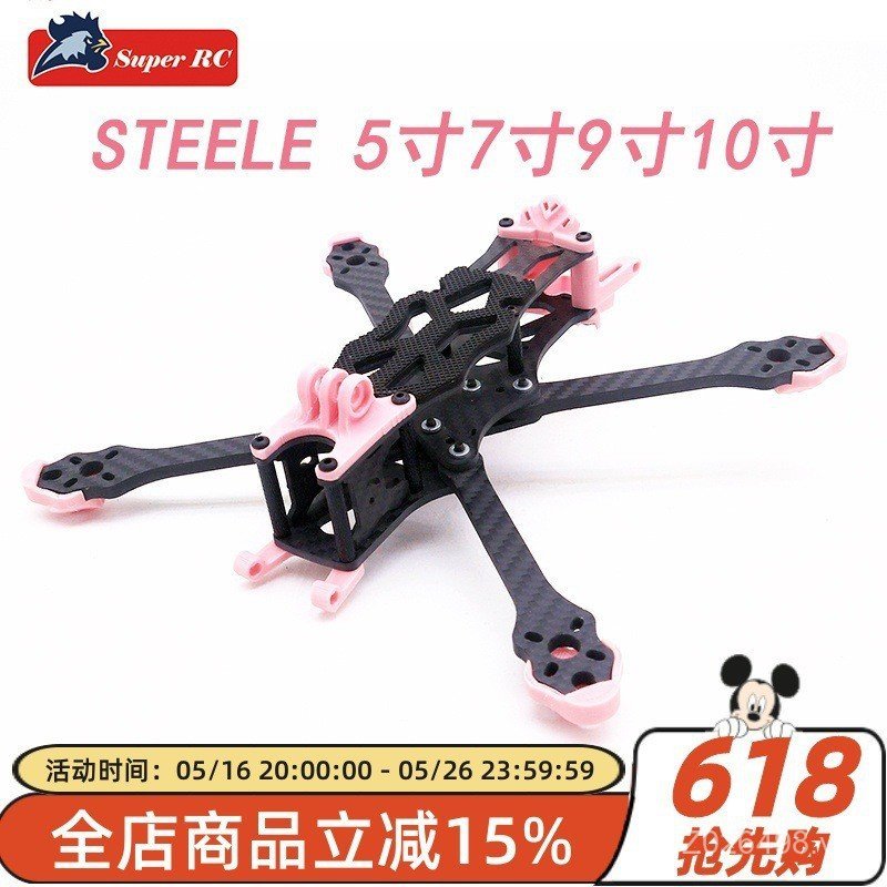 SuperRC End / E5DJI Huafei APEX33cm Sky / Giá đỡ râu 9STEEL thông qua máy / 7FPV NYGN