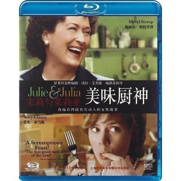 [Phim Blu-ray] Mối quan hệ ngon / JULIA và JULIA / JULIE & JULIA (2009)