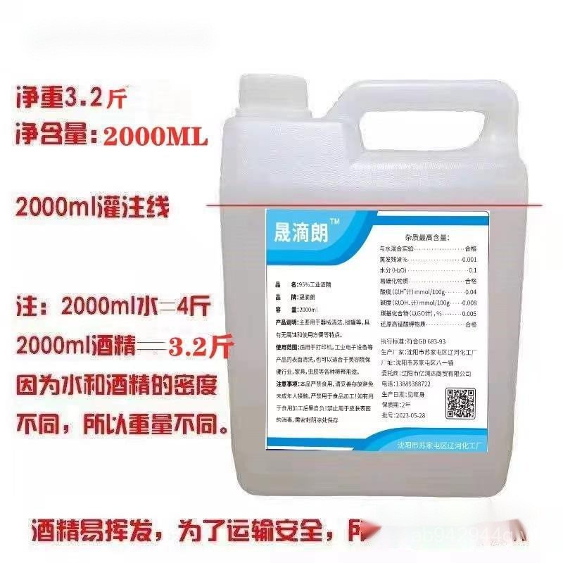 Rượu Đèn Thùng Lẩu Nhỏ Dụng Cụ Ethanol Cốc Rượu Công Nghiệp Rượu 95 Độ Làm Sạch Chữa Cháy 95 95% 6NU