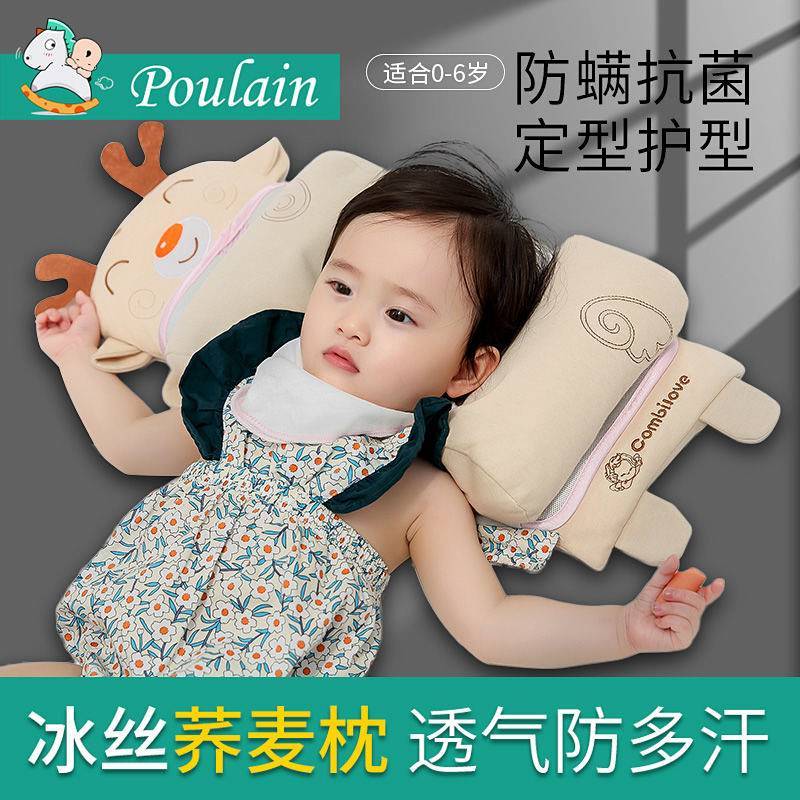 Baby Buckwheat Hull Baby Pillow Newborn Baby Anti-Deviation Head 1-6 Years Old Sleeping Back Head ro