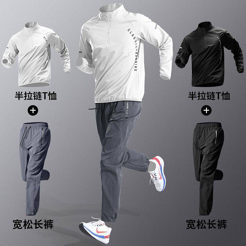 Sports Suit Men's Training Clothes Quick Drying Clothes Outdoor Cycling Morning Running Sports Stude