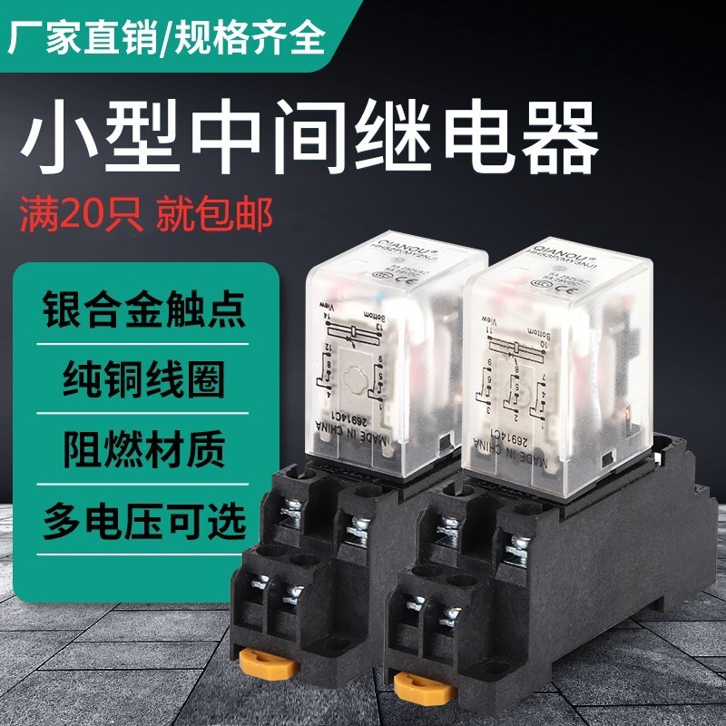 Rơle điện từ trung gian nhỏ HH52P HH52P HH53P HH54P HH62P 63P 64P 220V12V24V