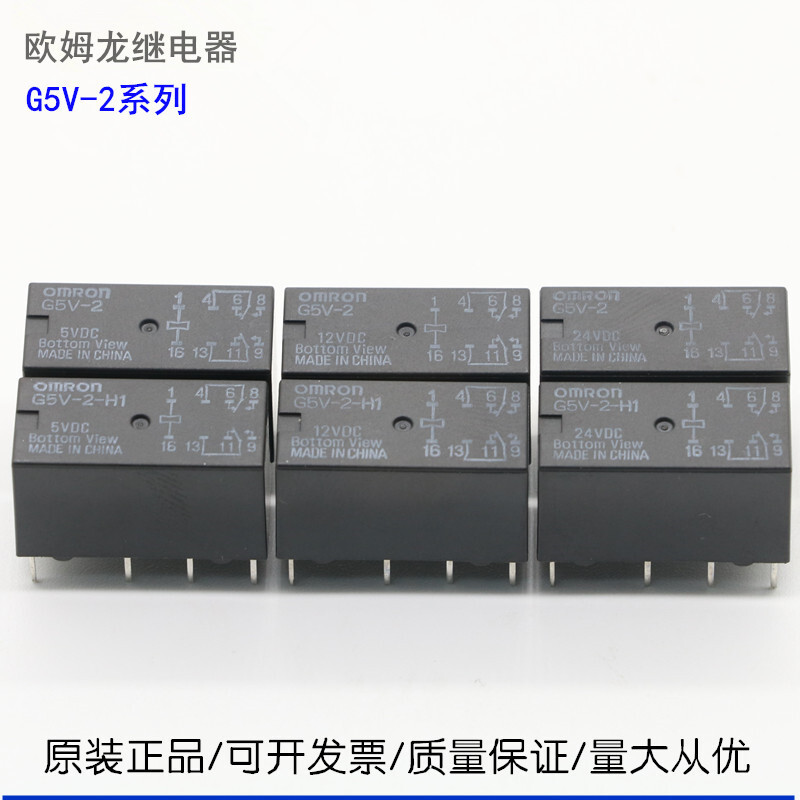 Omron G5V-2VDC G5VDC G5V-2-12VDC G5V-2-24VDC G5V-2-H1-5VDC12V24V