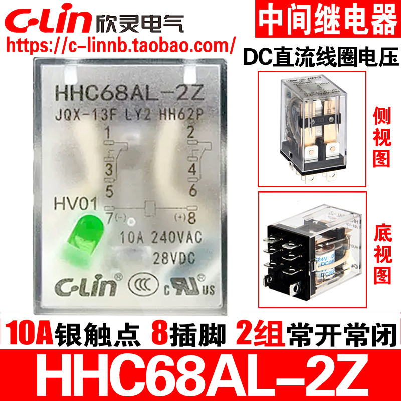 Thương hiệu Xinling HHC68AL-2Z JQX-13F LY2 HH62P-L DC24V 12V Rơle trung gian nhỏ