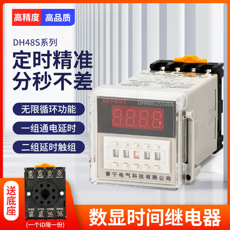 DH48S Chu kỳ 1Z Rơle thời gian hiển thị kỹ thuật số 220v Độ trễ 380v Độ trễ 24v Bật nguồn 12v Bộ điề
