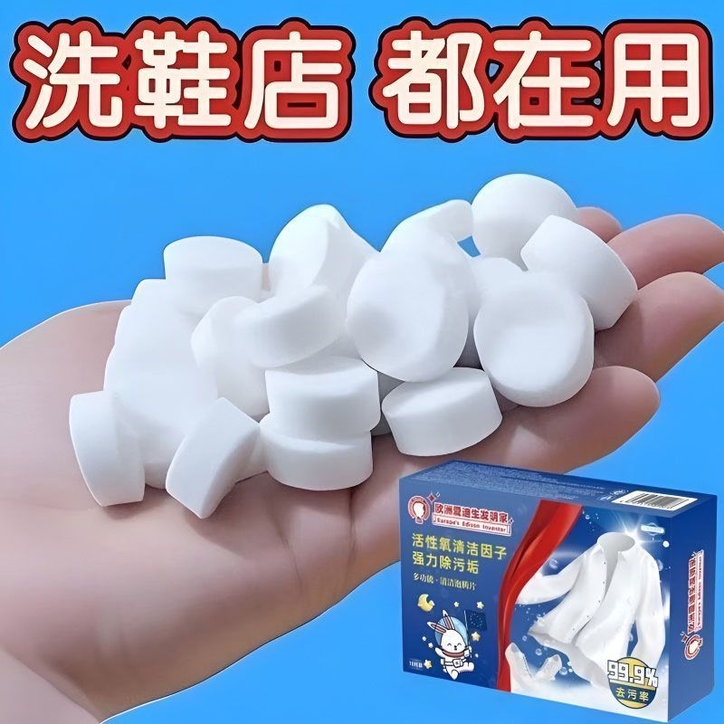 Sản phẩm mới Hàng có sẵn Cửa hàng làm sạch khô Lazy Bubble Active Oxygen Shoe Bubble Powder Dụng cụ 