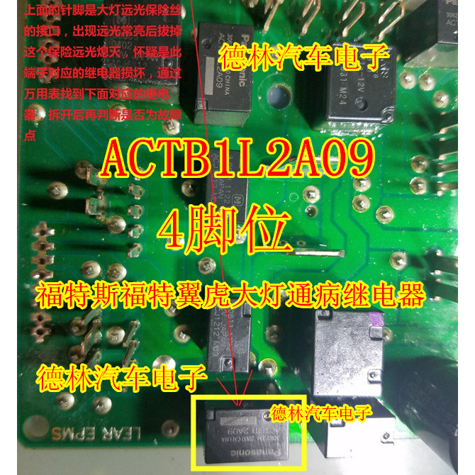 ACTB1L2A09 Đèn pha Ford Winghu Mất ngủ chùm cao hoặc luôn bật Rơle bệnh 4 chân bắn trực tiếp