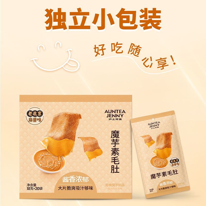 Dì Hushang Hương Vị Bắc Kinh Cũ Sốt Mè Konjac Lông Thú Ăn Chay Bụng 18g / Túi Đồ Ăn Nhẹ Thường Ngày 