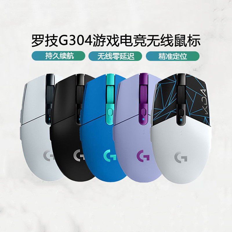 Trò chơi chuột không dây Logitech G304 KDA Chơi Game cùng thương hiệu không dây 2.4G Ăn gà FPS Zero 