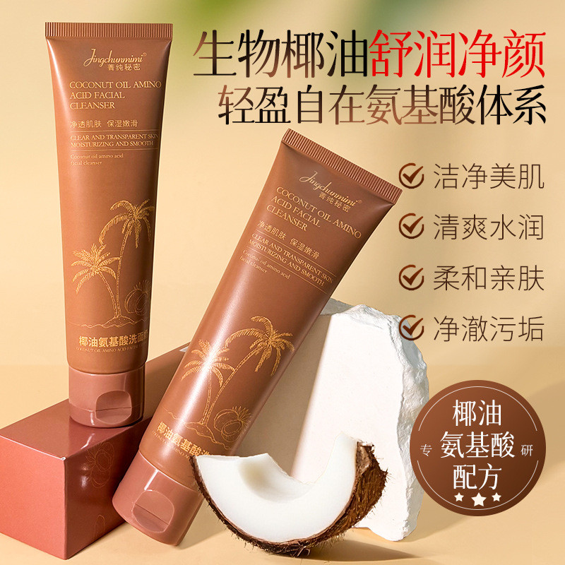 Pure Secret Amino Acid Sữa Rửa Mặt Kiểm Soát Dầu Dưỡng Ẩm Làm Sạch Sâu Lỗ Chân Lông Đầu Đen Nam Nữ D