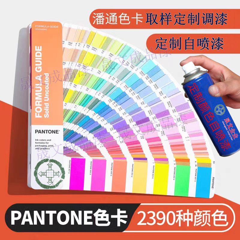 Panton Color Card Mix Paint Self-Spray Paint PANTONE Color Card Formula Custom Hand Spray Paint c Ca