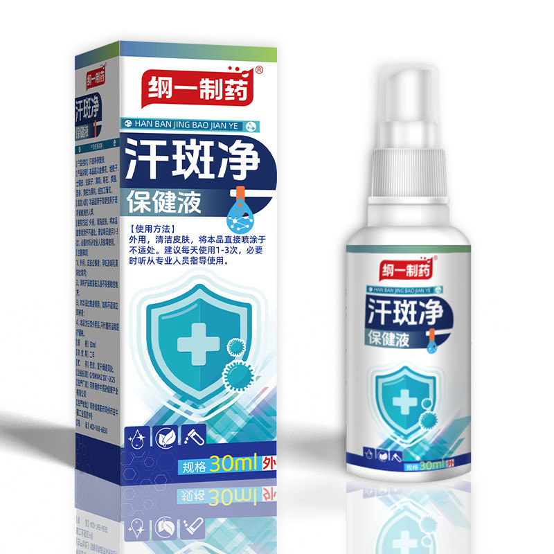 Xịt làm sạch mồ hôi Gangyi - Dược phẩm giảm mùi và chăm sóc da, hàng có sẵn